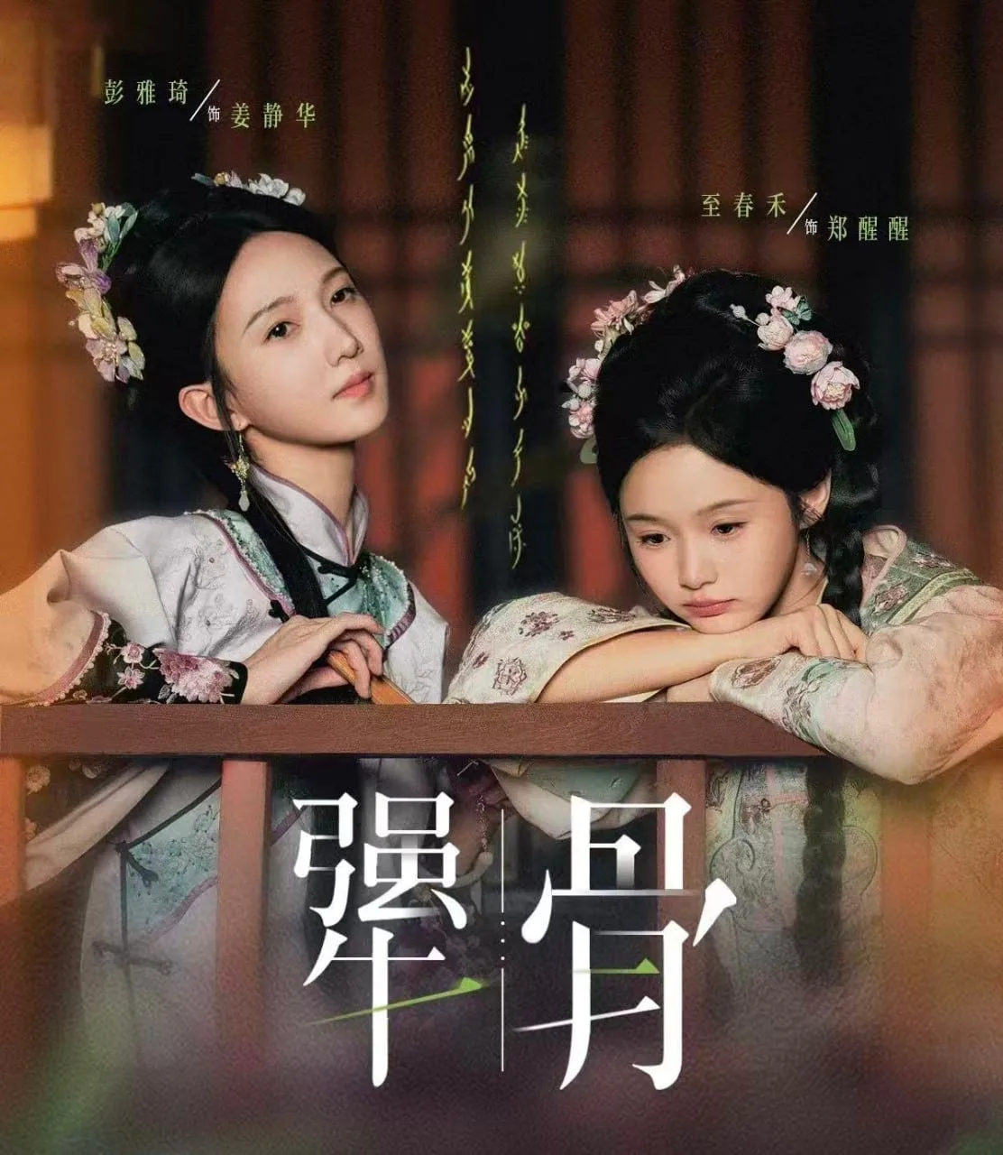 犟骨
