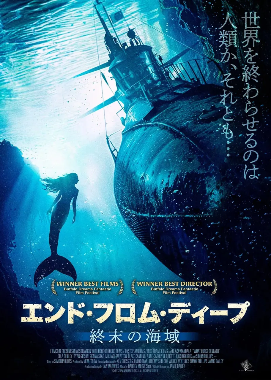 海底潜伏